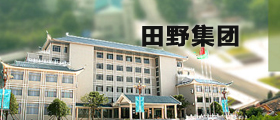 田野集團 網站改版 網站設計