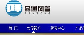 北京大元品威建材有限公司 網站建設 網站開發(fā)